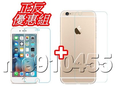 IPHONE6 鋼化貼 正面 + 反面 iPhone 6S plus 鋼化膜 IP6+ 背蓋鋼化貼 鋼化玻璃貼 保護貼