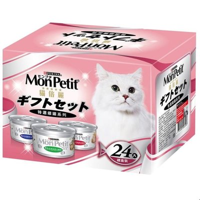 Mon Petit 貓倍麗 貓罐頭三種口味 80 公克/罐