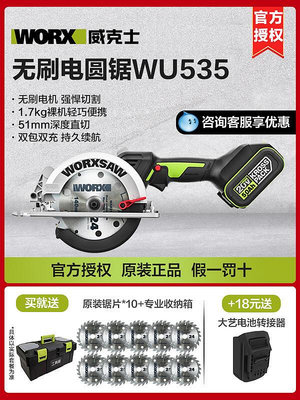 威克士WU535XWU533無刷充電式木工手提鋰電電圓鋸切割機電動工具