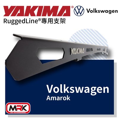 【MRK】Yakima Amarok 皮卡專用平盤 Ruggedline 單獨腳座支架賣場 車頂架 平台 行李架