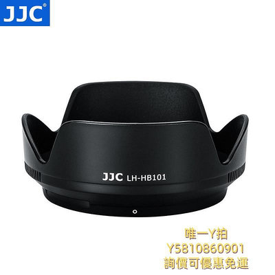 相機配件JJC 替代尼康HB-101遮光罩 適用于Nikon/尼康Z DX 18-140mm鏡頭Z7II Z6II Z5