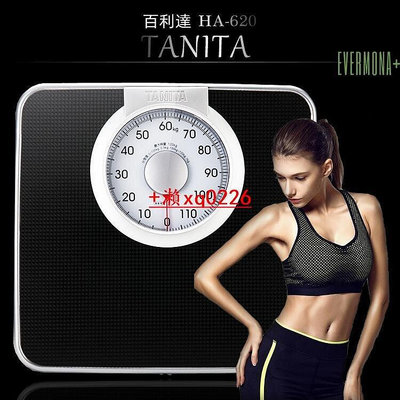 EVERMOMA Tanita機械式 指針體重計 傳統人體重設計 不用電 黑綠雙色