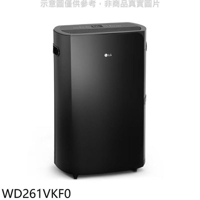 《可議價》LG樂金【WD261VKF0】25.6公升雙變頻除濕機(7-11商品卡700元)