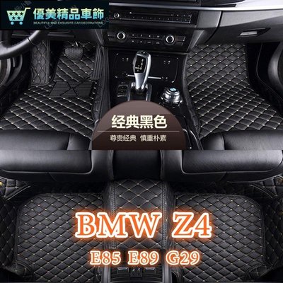 適用BMW Z4 腳踏墊 E85 E89 G29專用全包圍皮革腳墊 隔水墊 環保 耐用 覆蓋絨面地毯-優美精品車飾