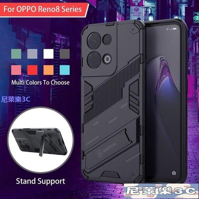 （尼萊樂3C）Oppo Reno8 Reno 8 Pro 5G 手機殼外殼支架支架裝甲全包軟 TPU 邊緣硬質 PC 後