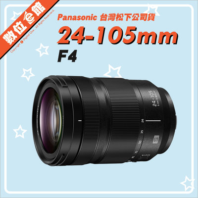 ✅1/27現貨快來詢問✅台灣松下公司貨 Panasonic Lumix S Pro 24-105mm F4 OIS 鏡頭