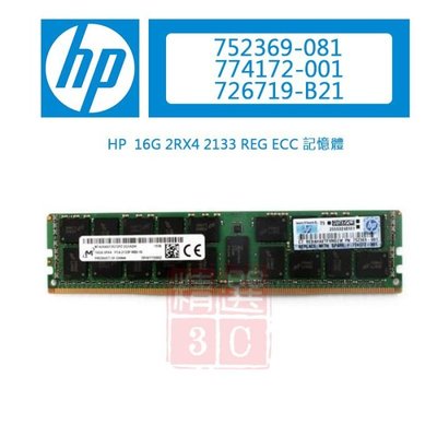 HP 752369-081 774172-001 726719-B21 16G 2RX4 2133 REG ECC記憶體