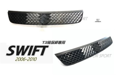 JY MOTOR 車身套件 - SUZUKI SWIFT W1 日規 T3 保桿專用 網狀 水箱罩 水箱柵 素材黑
