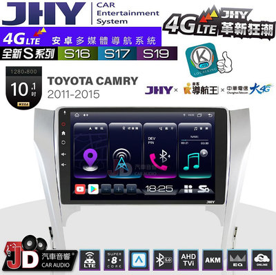 【JD汽車音響】JHY S系列 S16、S17、S19 TOYOTA CAMRY 2011~2015 10.1吋 安卓主機。