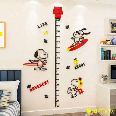 史努比3d立體身高牆貼 壓克力布置客廳臥室寶寶測量身高尺 卡通兒童房裝飾壁貼【滿599免運】