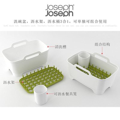 “正品”英國Joseph Joseph 水果清洗碗洗菜盆移動水槽 瀝水架 廚房置物架