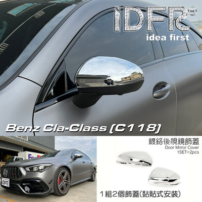 🐾賓士奔馳平治 Benz CLA C118 X118 2019~on 鍍鉻銀 後視鏡蓋 後照鏡外蓋飾貼 照後鏡外蓋飾貼
