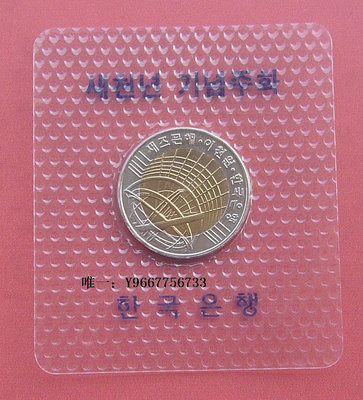 銀幣雙色花園-韓國2000年千禧年-2000WON雙色鑲嵌紀念幣官方塑封