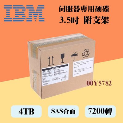3.5吋 SAS 全新盒裝IBM 00AK211 00Y5782 4TB 7.2K V5000伺服器硬碟