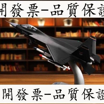 【台北公司】中航定制 仿真合金148殲31戰鬥機模型J31飛機模型金屬 鶻鷹航模