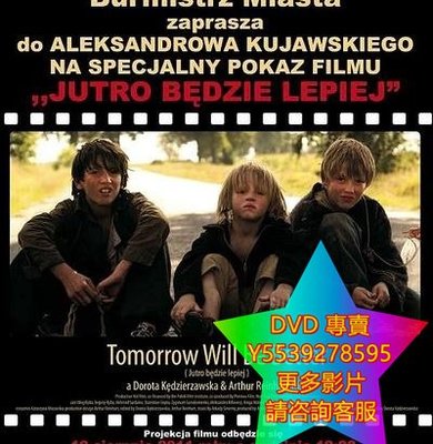 DVD 專賣 明天會更好/Tomorrow Will Be Better 電影 2011年