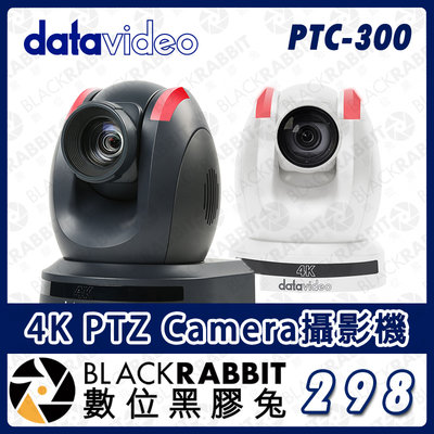 數位黑膠兔【 Datavideo PTC-300 4K PTZ Camera攝影機 】高清攝影 4K 攝影機 專業 直播