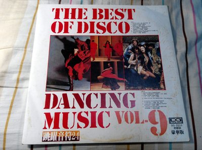 NO121黑膠唱片LP 西洋音樂THE BEST OF DISCO DANCING MUSIC VOL.9 板南線可面交