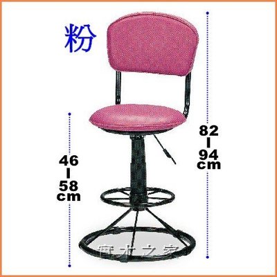 *實木之家*升降小型吧台椅-粉色(黑/綠)#U23吧椅系列900-10~酒吧椅 氣壓升降椅 高腳椅 造型椅