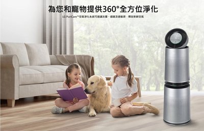 LG  PuriCare™ 360°空氣清淨機 寵物功能增加版 雙層 AS101DSS0循環扇-RF296LK