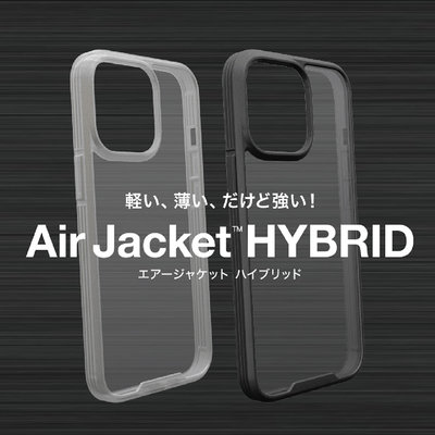 【買一送一】POWER SUPPORT | 日版Air Jacket Hybrid雙料殼 iPhone 13 系列