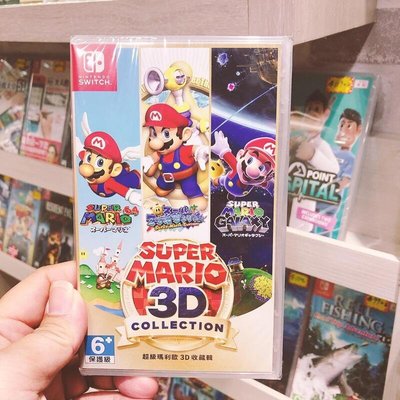 有間電玩 現貨 全新 Switch NS 超級瑪利歐3D收藏輯 瑪莉歐 3D 中日英文版 中文只有選單