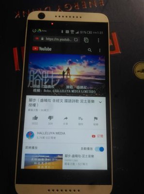 宏達電 HTC Desire 626 D626x 功能正常5吋4G手機 所有門號皆可使用