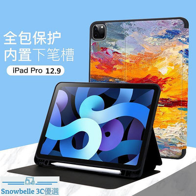 免運·適用2015/2016蘋果iPad Pro 12.9英寸平板電腦保護套A1584/A1652皮套第一代pro保護殼A1