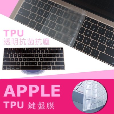 2018 Macbook Air 13 A1932 TPU 抗菌 鍵盤膜 (apple13502)