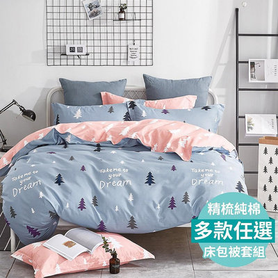 Pure One 100%精梳純棉 A1 床包 被套組 24H出貨 SGS檢驗 台灣製 鋪棉兩用被套 涼被 床單 被單