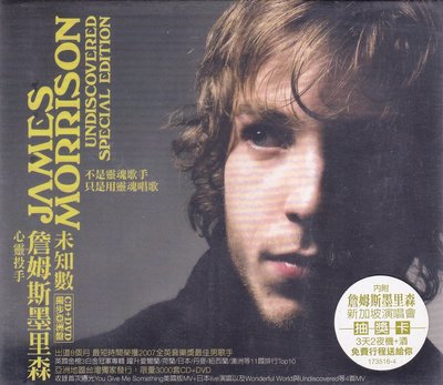 環球 詹姆斯墨里森 未知數 獨步亞洲盤 CD+DVD 全新未拆 James Morrison-Undiscovered