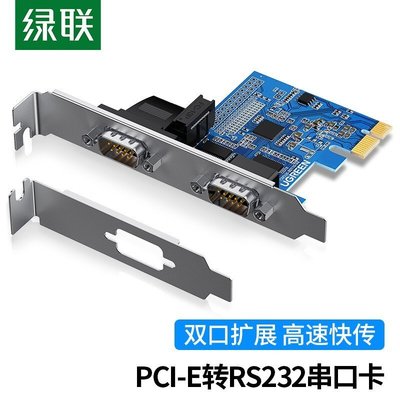 下殺-綠聯PCI-E轉串口卡轉接卡PCI轉COM口臺式機9針擴展卡rs232拓展卡*