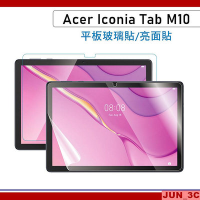 宏碁 ACER Iconia Tab M10 10.1吋 玻璃貼 保護貼 螢幕貼 玻璃保護貼 亮面玻璃貼