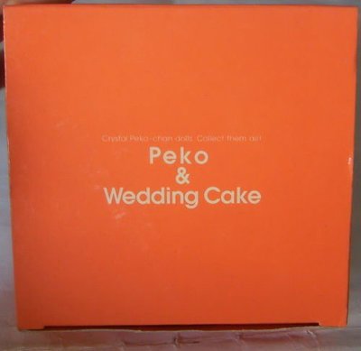 日本 不二家 水晶系列 peko&wedding cake 未使用