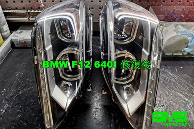 04GAMMAS 台中廠 BMW F12 F13 6系列 640I  大燈龜裂刮傷黃化霧化 高硬度抗UV 皆可處理