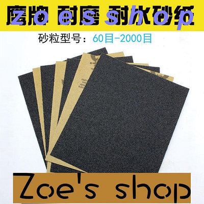 zoe-鷹牌 工業耐磨沙紙黑色砂紙磨墻粗砂紙打磨木工皮紙金屬拋光工具