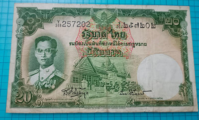 4975泰國1953年20銖紙鈔