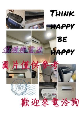 『估購樂』三洋冷氣 SAC-V50HR/SAE-V50HR 經典型~R32 1級 變頻冷暖一對一