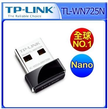 TP-LINK TL-WN725N 150MbpsUSB無線網卡
