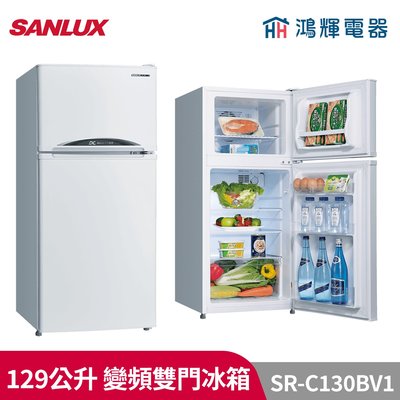 鴻輝電器 | SANLUX台灣三洋 SR-C130BV1 129公升 變頻雙門冰箱