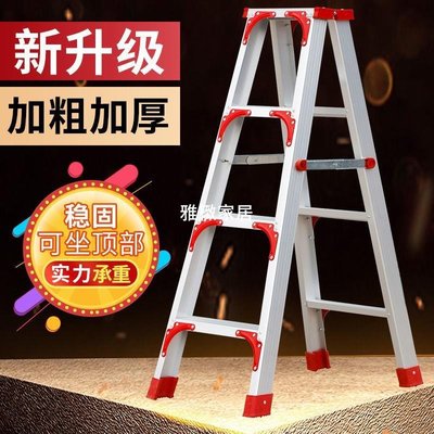 【熱賣精選】梯子家用折疊人字梯鋁合金梯子雙側工程梯伸縮樓梯登高梯1.5米2米九步梯子