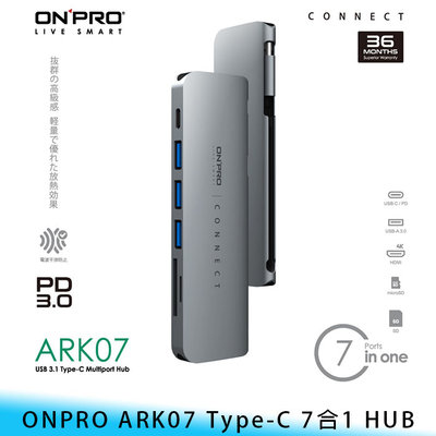 【台南/免運】ONPRO ARK07 Type-C 7合1 HDMI/VGA/SD卡/網路孔/USB 集線器/HUB
