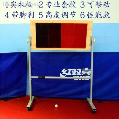 9.28 luc 卍乒乓球反彈板回彈板專業單人訓練擋板對打器自練陪練球神器發球機-master衣櫃3