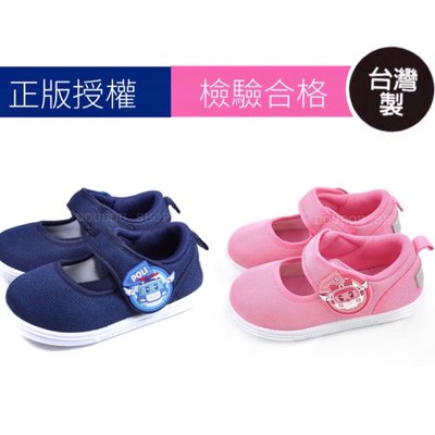 台灣製 現貨+預購🌈 POLI 波力 安寶 救援小英雄 室內鞋 幼兒園 娃娃鞋 中童 童鞋 運動鞋