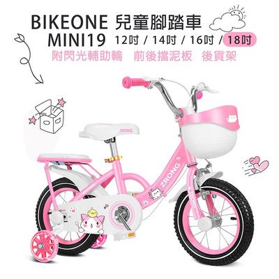 BIKEONE MINI19 可愛貓18吋兒童腳踏車附閃光輔助輪打氣輪前後擋泥板與後貨架兒童自行