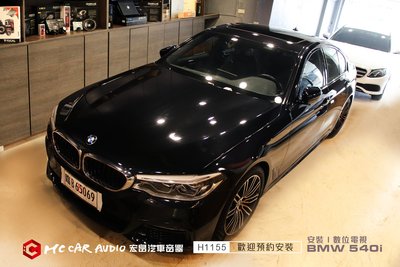 【宏昌汽車音響】BMW 540i 安裝  觸控 數位電視 專業施工 實裝車 H1155