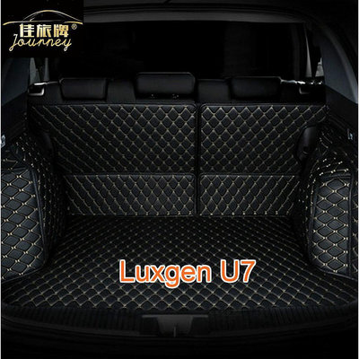 （）工廠直銷適用納智捷Luxgen U7專用後車廂墊 汽車皮革全包圍後廂墊 耐磨防水 後行李箱 防水墊（滿599元免運）