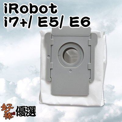 好棒棒優選 副廠iRobot 集塵袋 i7+ E5 E6 Roomba副廠耗材 過濾袋 高效集塵袋 掃地機