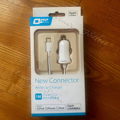 Qpnp-New Connector(Apple正版授權產品 Charger Cable車用充電連接線)