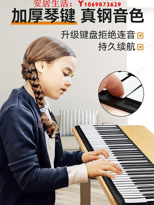 可開發票量大優惠雅馬哈88鍵手卷鋼琴鍵盤便攜式軟折疊電子琴專業成人家用練習自學